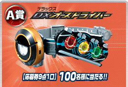 A�ޡ�DX�������ɥ饤�С���[�����9����1��]100̾��