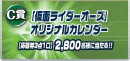 C�ޡ������̥饤���������������ꥸ�ʥ륫��������[�����1����1��]2,800̾��