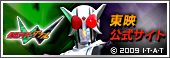 東映公式サイト