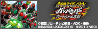 仮面ライダーバトル ガンバライド カードバトル対戦 公式サイト