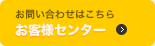 �����ͥ��󥿡� - ���䤤��碌�Ϥ�����