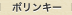 �ݥ�󥭡�