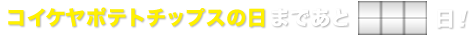 �������������ƥ�������ݥƥȥ��åץ��ͤ��碌�ץ쥼��ȡ�