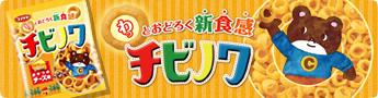 チビノワ