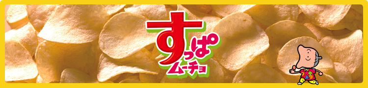 すっぱムーチョ
