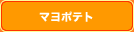�ޥ�ݥƥ�