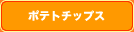 �ݥƥȥ��åץ�