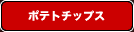 �ݥƥȥ��åץ�