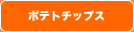 �ݥƥȥ��åץ�