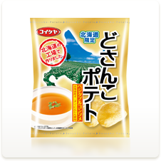 どさんこポテト ベジタブルコンソメ