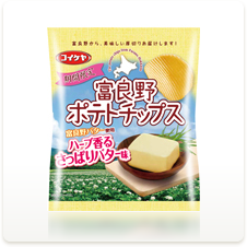 富良野ポテトチップス ハーブ香るさっぱりバター味
