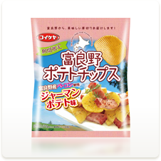 富良野ポテトチップス ジャーマンポテト味