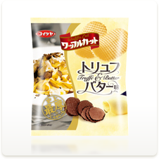 ワッフルカット トリュフ&バター味