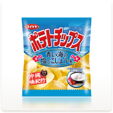 青い海の塩とこしょう味