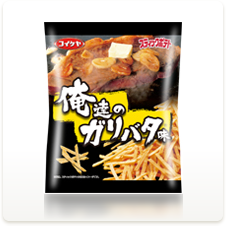 スティックポテト 俺達のガリバタ味