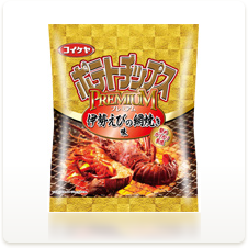 プレミアム 伊勢えびの網焼き味