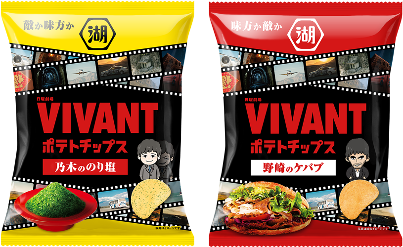 VIVANTポテトチップス 砂漠の旨塩味